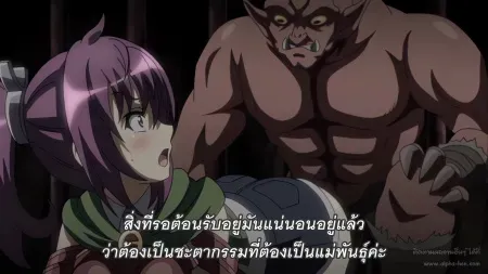 Hanime Goblin no Suana ตอนที่ 3 ซับไทย แปลไทย