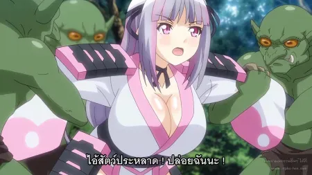 Hanime Goblin no Suana ตอนที่ 4 ซับไทย แปลไทย