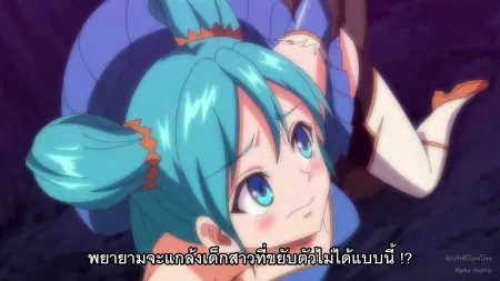 Hanime Raikou Shinki Aigis Magia: Pandra Saga 3rd Ignition The Animation ตอนที่ 1 ซับไทย แปลไทย