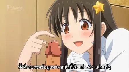 Hanime Mou Hasamazu ni wa Irarenai ตอนที่ 1 ซับไทย แปลไทย