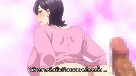Hanime Ano Ko no Kawari ni Suki na Dake ตอนที่ 2 ซับไทย แปลไทย