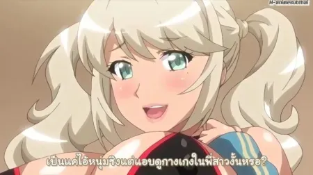 Hanime Ecchi na Onee-chan ni Shiboraretai ตอนที่ 1 ซับไทย แปลไทย