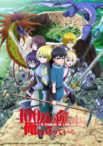 100-man no Inochi no Ue ni Ore wa Tatteiru 2nd Season