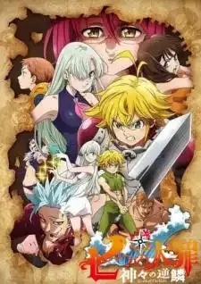 Nanatsu no Taizai Season3 ศึกตำนาน 7 อัศวิน ภาค3