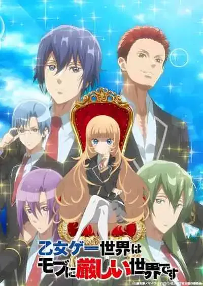 Otome Game Sekai wa Mob ni Kibishii Sekai desu ชีวิตตัวประกอบอย่างตูช่างอยู่ยากเมื่ออยู่ในโลกเกมจีบหนุ่ม
