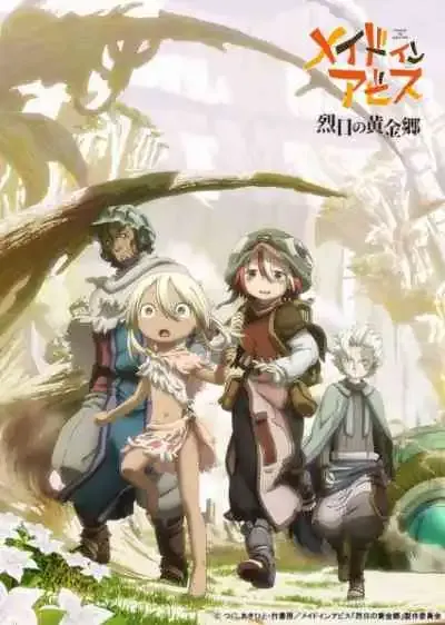 Made in Abyss: Retsujitsu no Ougonkyou Season 2 ผ่าเหวนรก ภาค 2 (พากย์ไทย)