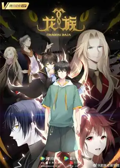 Dragon Raja -The Blazing Dawn- จอมเวทผนึกมังกร