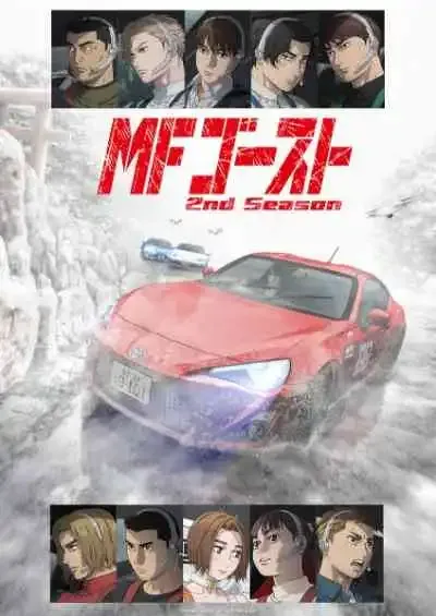 MF Ghost 2nd Season เอ็มเอฟโกสต์ ซีซัน 2