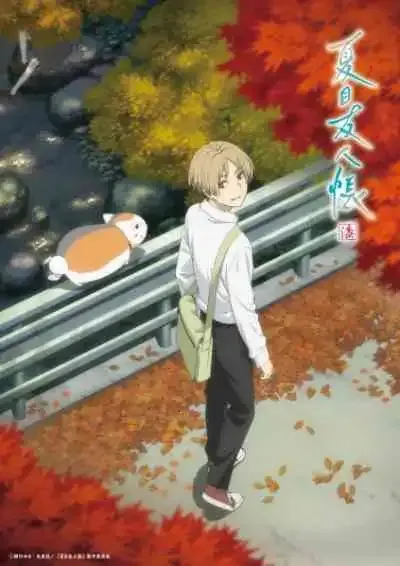 Natsume's Book of Friends Season 7 นัตสึเมะกับบันทึกพิศวง ซีซัน 7