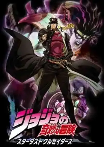 JoJo's Bizarre Adventure: Stardust Crusaders โจโจ้ ล่าข้ามศตวรรษ ภาค 2 (พากย์ไทย)