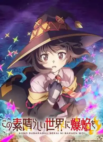 Kono Subarashii Sekai ni Bakuen wo ขอให้ระเบิดตูมตามในโลกแฟนตาซี! (พากย์ไทย)