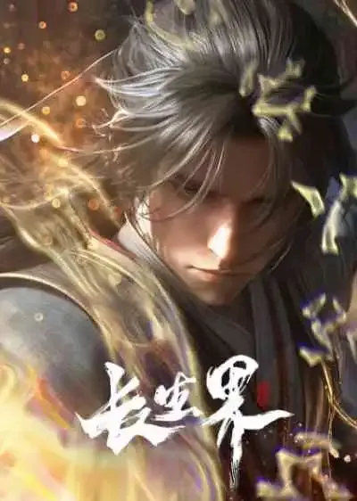 World of Immortals ผจญภัยโลกอมตะ
