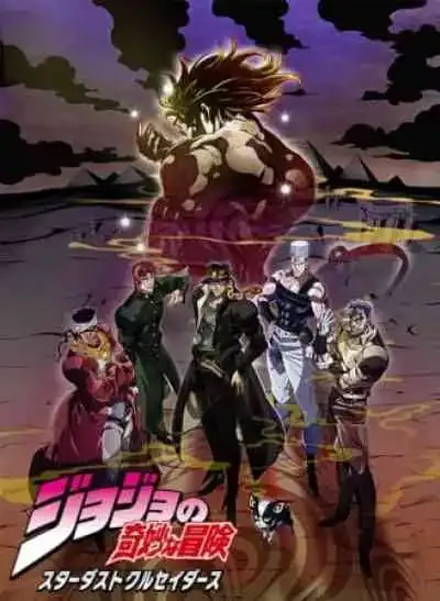 JoJo’s Bizarre Adventure - Stardust Crusaders Egypt Arc โจโจ้ ล่าข้ามศตวรรษ ภาค 3 (พากย์ไทย)