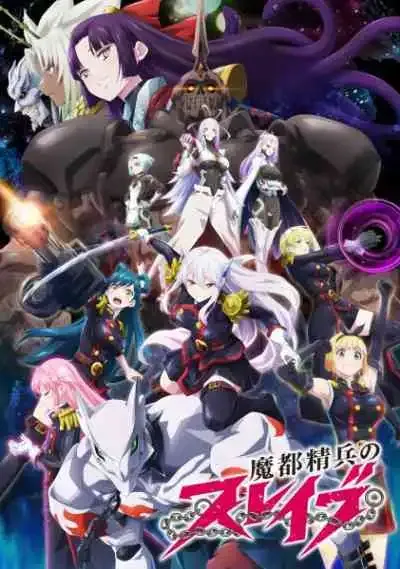 Mato Seihei no Slave ทาสสุดแกร่งแห่งหน่วยป้องกันอสูร (พากย์ไทย)