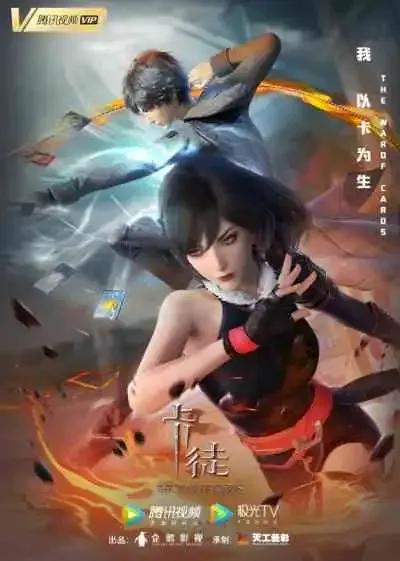 The War of Cards การ์ดพลิกชะตา