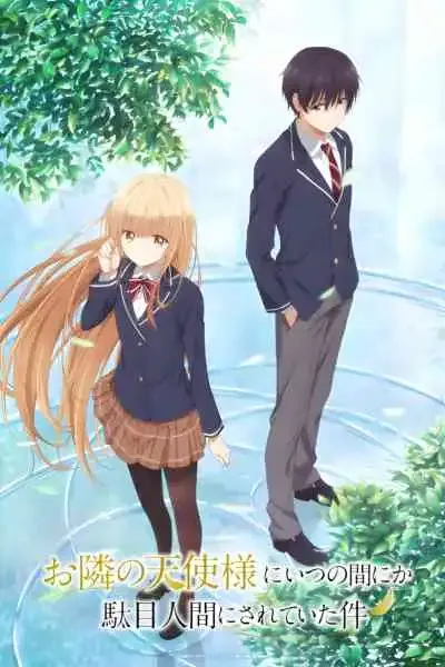 Otonari no Tenshi-sama ni Itsunomanika Dame Ningen ni Sareteita Ken ขาดคุณนางฟ้าข้างห้องไป ผมคงมีชีวิตต่อไปไม่ได้อีกแล้ว (พากย์ไทย)