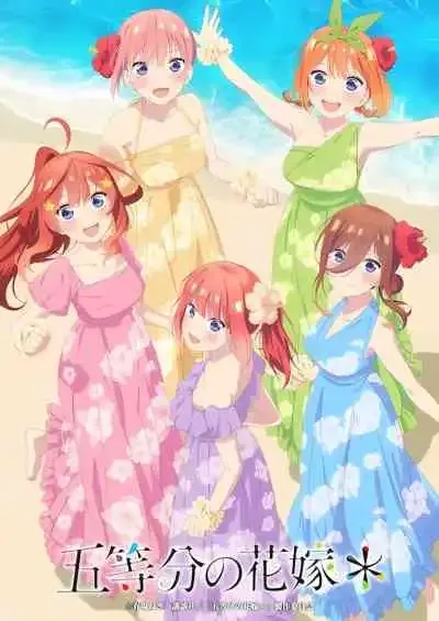5-toubun no Hanayome* Specials2 เจ้าสาวผมเป็นแฝดห้า