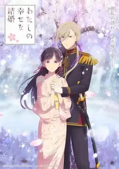 Watashi no Shiawase na Kekkon 2nd Season ขอให้รักเรานี้ได้มีความสุข ภาค2