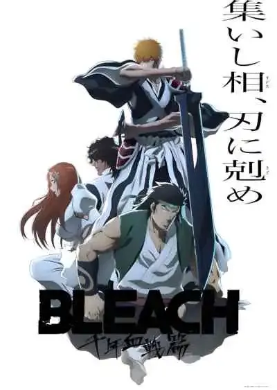 Bleach: Sennen Kessen-hen - Soukoku-tan บลีช เทพมรณะ สงครามเลือดพันปี – บทความขัดแย้ง (พากย์ไทย)