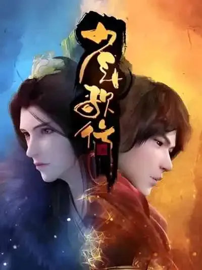 Shaonian Ge Xing ดรุณพเนจรท่องแดนยุทธภพ ภาค1