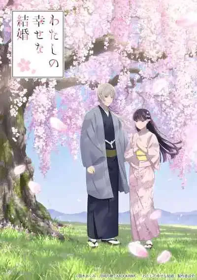 Watashi no Shiawase na Kekkon 2nd Season ขอให้รักเรานี้ได้มีความสุข ภาค2 (พากย์ไทย)