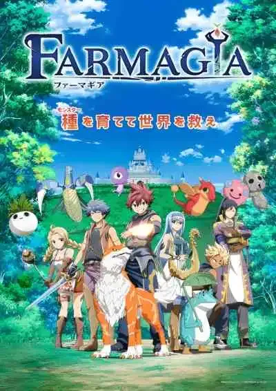 Farmagia ฟาร์มาเกีย