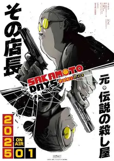 Sakamoto Days วันสบายๆ ฉบับนักฆ่า (พากย์ไทย)