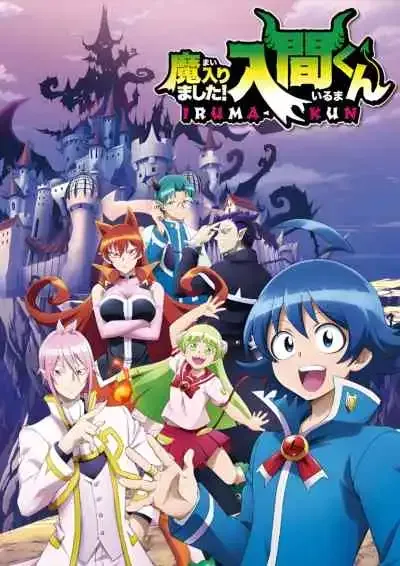 Mairimashita! Iruma-kun อิรุมะคุงกับโรงเรียนปิศาจ ภาค1 (พากย์ไทย)