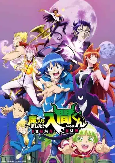 Mairimashita! Iruma-kun 2nd Season อิรุมะคุงกับโรงเรียนปิศาจ ภาค2 (พากย์ไทย)