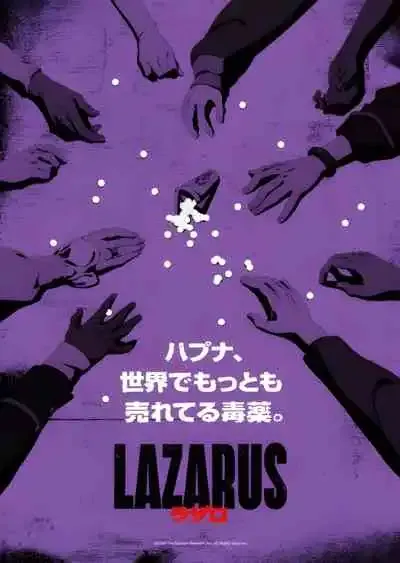 Lazarus ลาซารัส