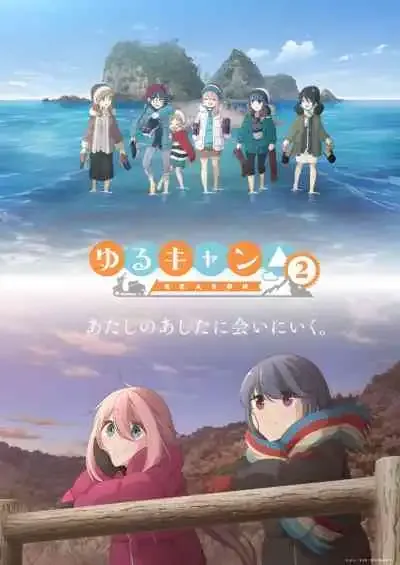 Yuru Camp Season 2 โลลิตั้งแคมป์ ภาค2 (พากย์ไทย)