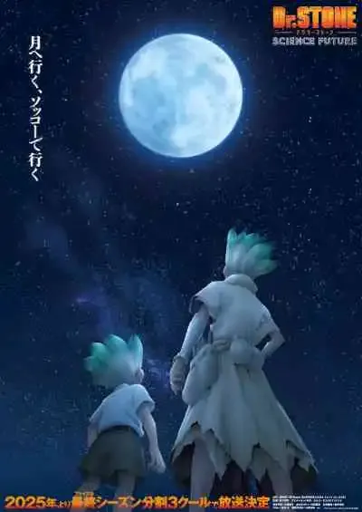 Dr. Stone: Science Future ด็อกเตอร์สโตน ภาค4 (พากย์ไทย)