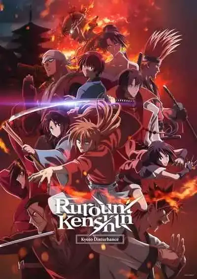 Rurouni Kenshin: Meiji Kenkaku Romantan - Kyoto Douran ซามูไรพเนจร เกียวโตโกลาหล (พากย์ไทย)