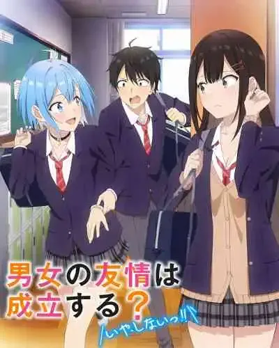 Can a Boy-Girl Friendship Survive เธอกับฉันเพื่อนกันใช่มั้ย ไม่ใช่!!
