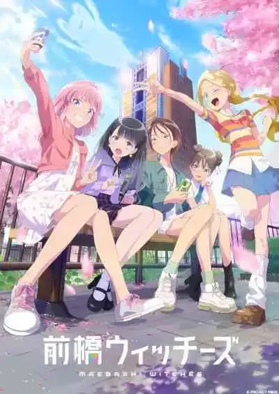 Maebashi Witches มาเอบาชิวิชซ์
