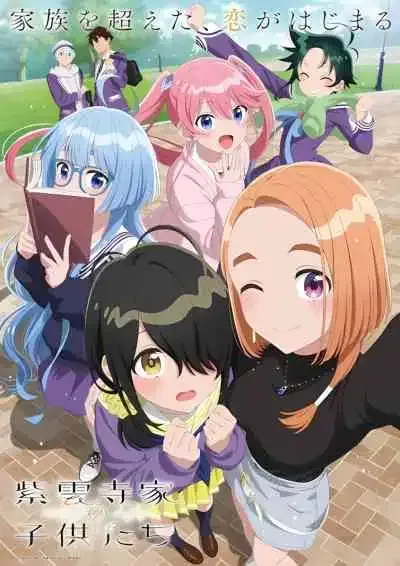 The Shiunji Family Children รักว้าวุ่นในบ้านชิอุนจิ