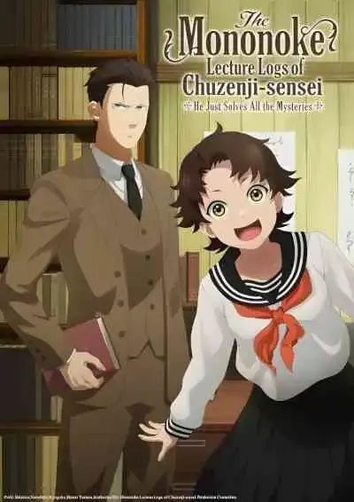 Chuuzenji-sensei Mononoke Kougiroku: Sensei ga Nazo wo Hodoite Shimau kara บันทึกการบรรยายภูตพรายวิทยาของศาสตราจารย์ชูเซ็นจิ ศาสตราจารย์คนนี้จะไขปริศนาให้เอง
