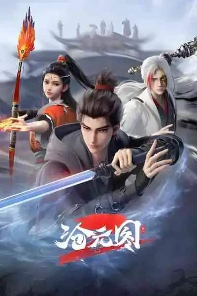 The Demon Hunter 2nd Season ปีศาจรุกรานโลกชางหยวน ภาค2