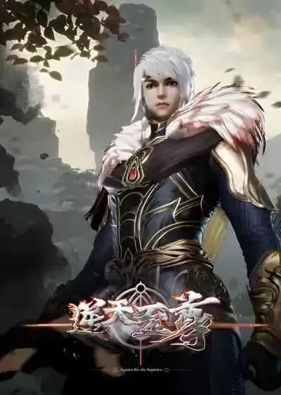 Against The Sky Supreme มหาเทพเหนือโชคชะตา