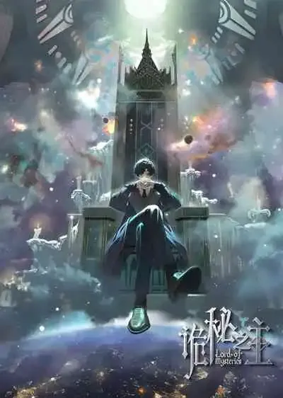 Lord of Mysteries ราชันเร้นลับ