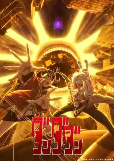Dandadan 2nd Season ดันดาดัน ซีซั่น2