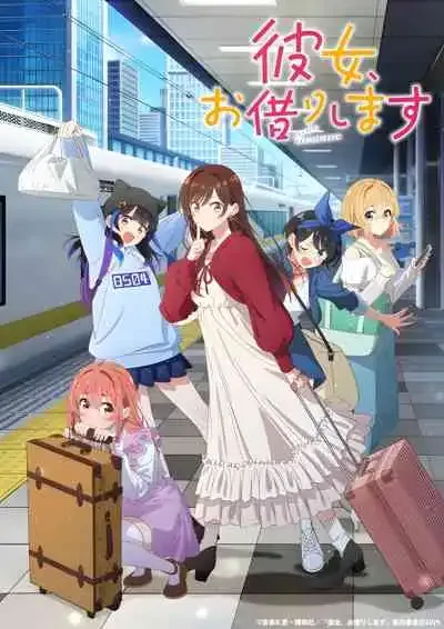 Kanojo, Okarishimasu 4th Season สะดุดรักยัยแฟนเช่า ภาค4