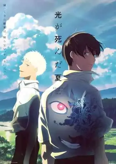 The Summer Hikaru Died หน้าร้อนที่ฮิคารุจากไป