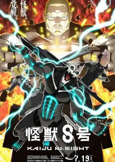 Kaijuu 8-gou 2nd Season ไคจูหมายเลข 8 ภาค2