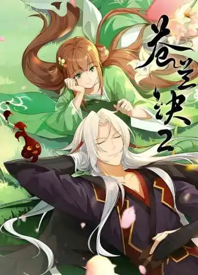Cang Lan Jue 2 ของรักของข้า ภาค 2
