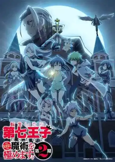 Tensei shitara Dainana Ouji Datta node, Kimama ni Majutsu wo Kiwamemasu 2nd Season พอได้เกิดใหม่เป็นองค์ชายลําดับที่เจ็ด ก็เพื่อเรียนเวทให้สนุก ซีซัน 2 (พากย์ไทย)