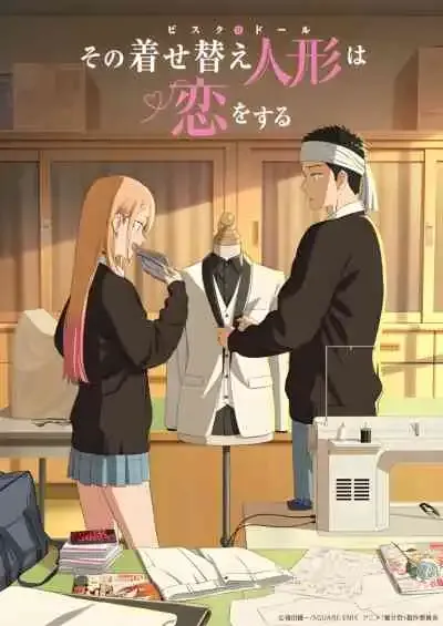 Sono Bisque Doll wa Koi wo Suru Season 2 หนุ่มเย็บผ้ากับสาวนักคอสเพลย์ ซีซั่น2 (พากย์ไทย)