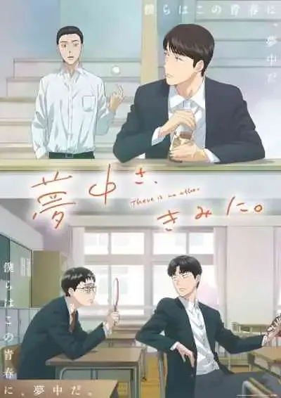Captivated, By You หมดหัวใจให้นายคนเดียว
