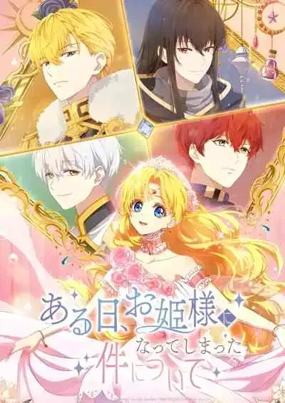 The Fated Magical Princess: Who Made Me a Princess อยู่มาวันหนึ่งฉันก็กลายเป็นเจ้าหญิง