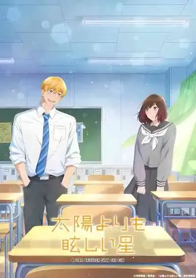 A Star Brighter Than the Sun ดวงดาราเจิดจรัสเกินตะวัน (พากย์ไทย)